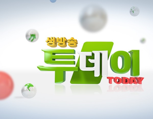 생방송투데이.jpg